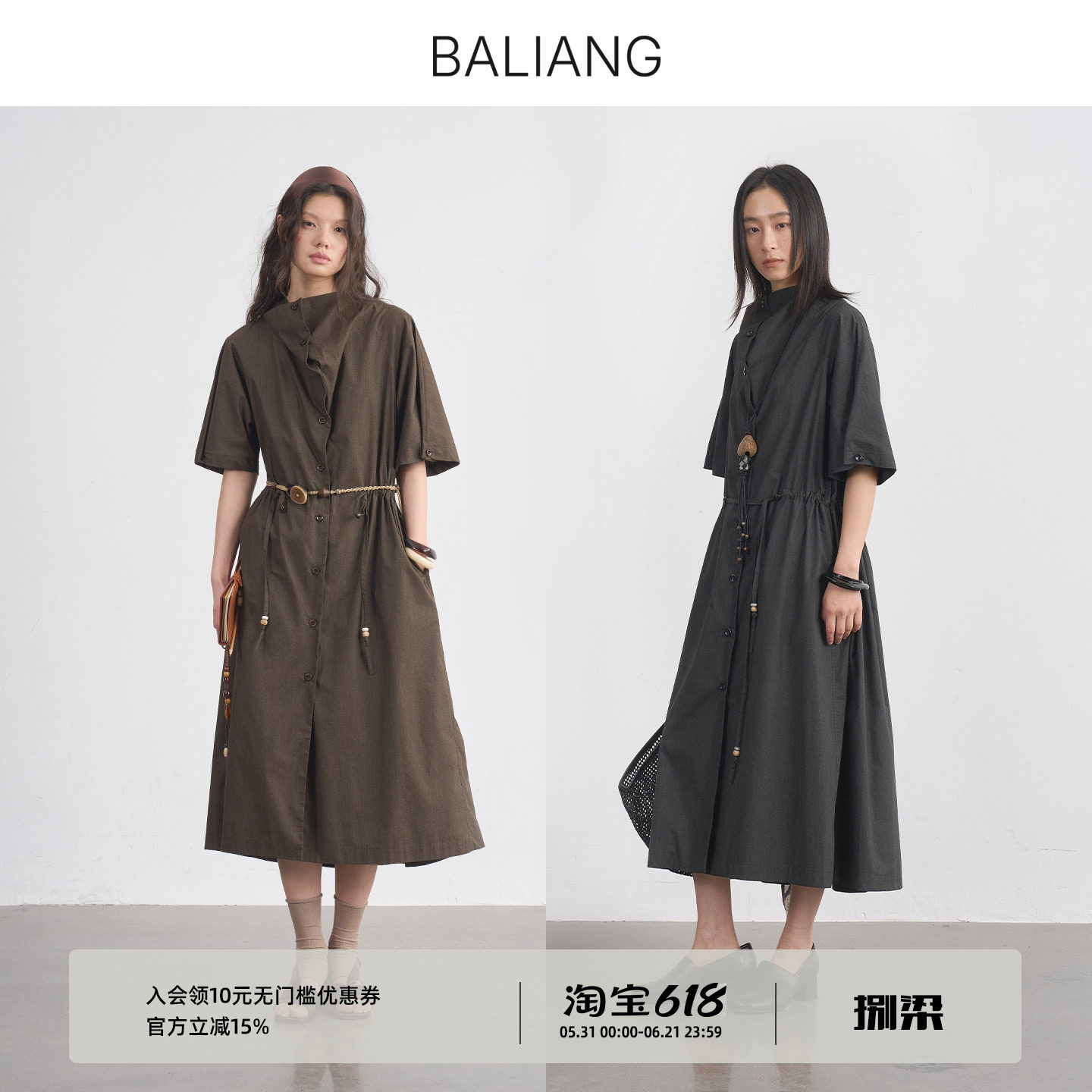 BALIANG捌梁〔垂缕〕荡领翻领抽绳束腰宽松短袖衬衫松弛连衣长裙