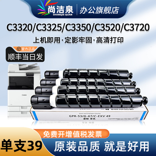3800打印机墨粉GPR 3222 3525 适用佳能C3226碳粉npg67粉盒C3300 EXV49硒鼓 3500 3130 3826 3700 3530