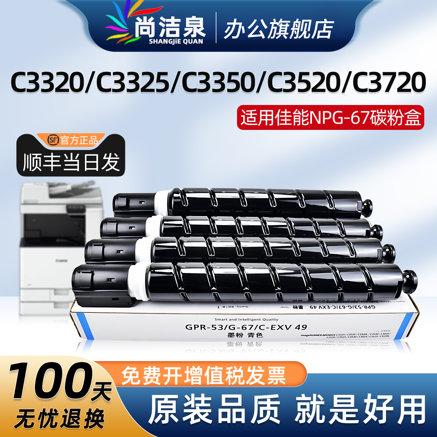 C3020C3025NPG-67原装品质粉盒