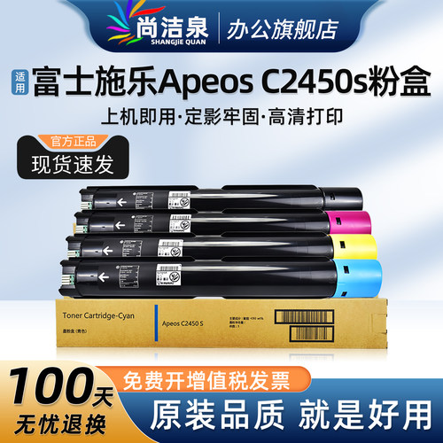 适用施乐c2450s粉盒C2450墨粉盒