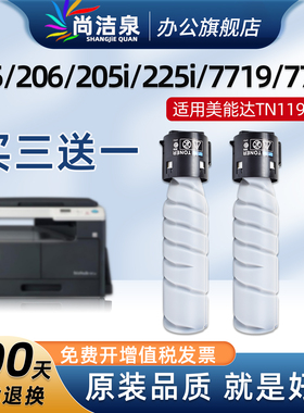 适用美能达195碳粉TN119粉盒215 235 206 216 226 236 7719 7723墨粉盒柯美246 227i 245i 205i 255i 247硒鼓