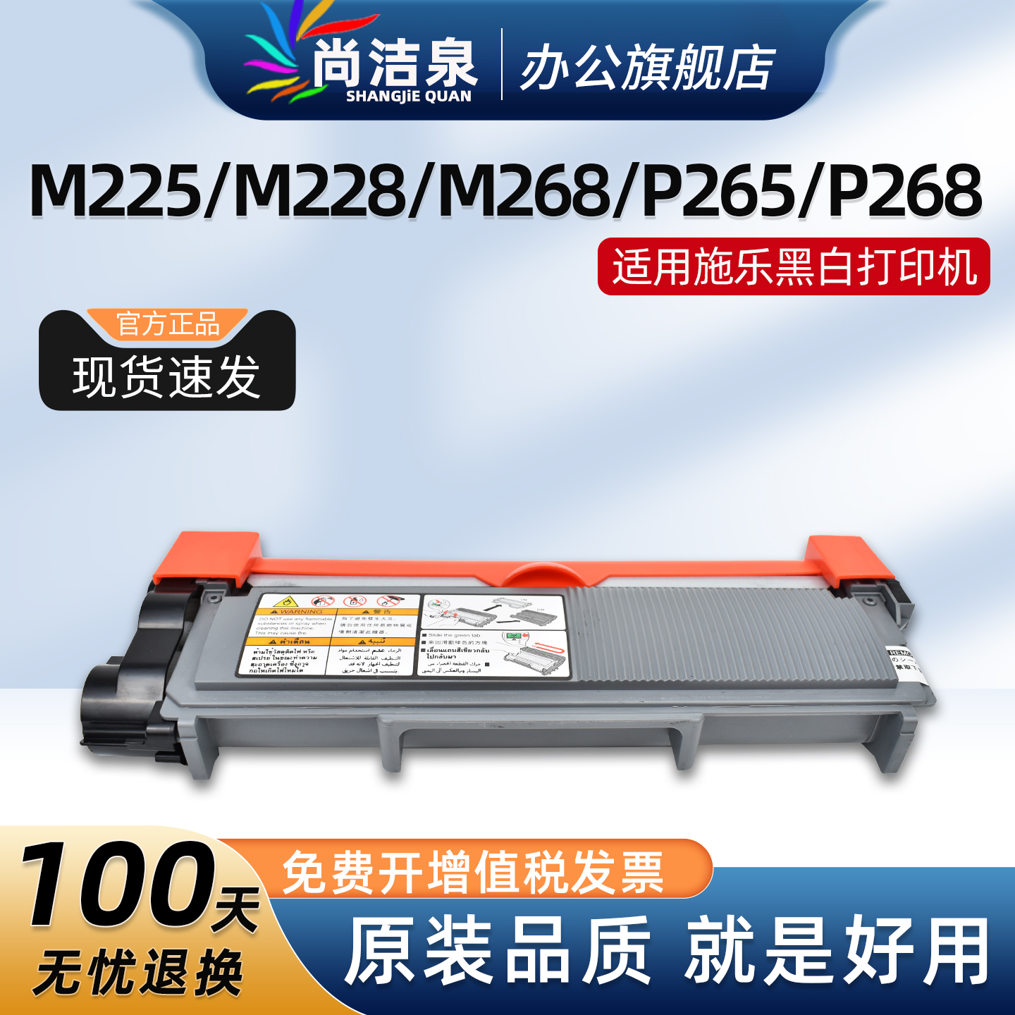 尚洁泉TN2325/DR2350硒鼓架