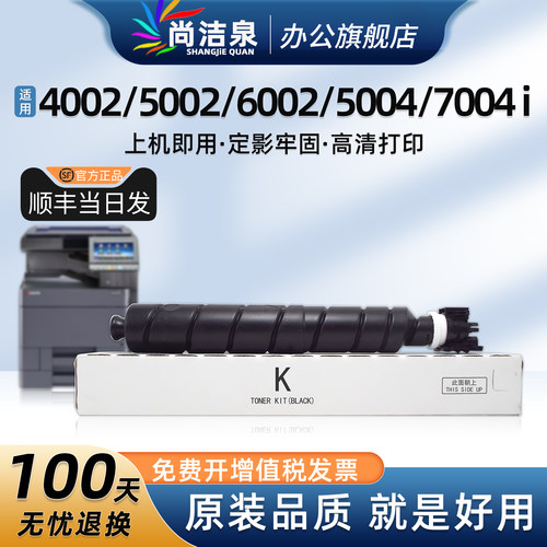 TK-6328/63484002i/5004i墨粉盒