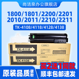 4118 2200 適用京瓷2010粉盒1800 2211復(fù)印機(jī)墨粉TK4108 2201碳粉2011 2210 4128 1801 4138硒鼓墨盒原裝 品質(zhì)