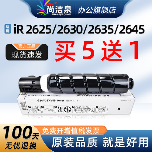 iR2625/2635NPG-84墨粉盒