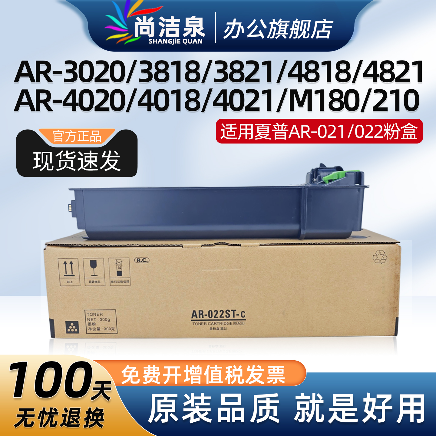 尚洁泉3818s粉盒4818sAR-022