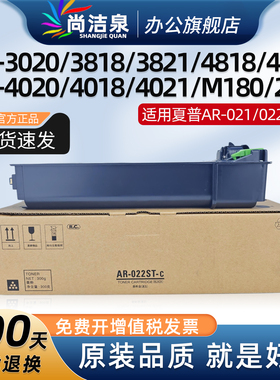 适用夏普3818s粉盒4818s 3821n 4021 4821D/DZ墨盒3020d 4020 4018 2018l碳粉AR-022ST-C AR021ST-C墨粉硒鼓