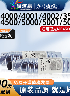 适用Ricoh理光MP4500粉盒MP 5000B 4001 3500 4000 5001碳粉MP4002 5002SP复印机墨粉基士得耶DSM940 950墨盒