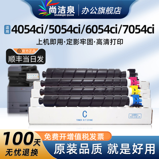 8548粉盒TASKalfa 8558墨盒彩色打印复印机硒鼓原装 6054ci 7054ci墨粉TK 品质 5054ci 适用京瓷4054ci碳粉TK