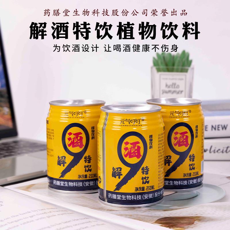 进口酒知己解酒饮料一整箱瓶罐装纯天然葛根清热0脂戒酒千杯不醉