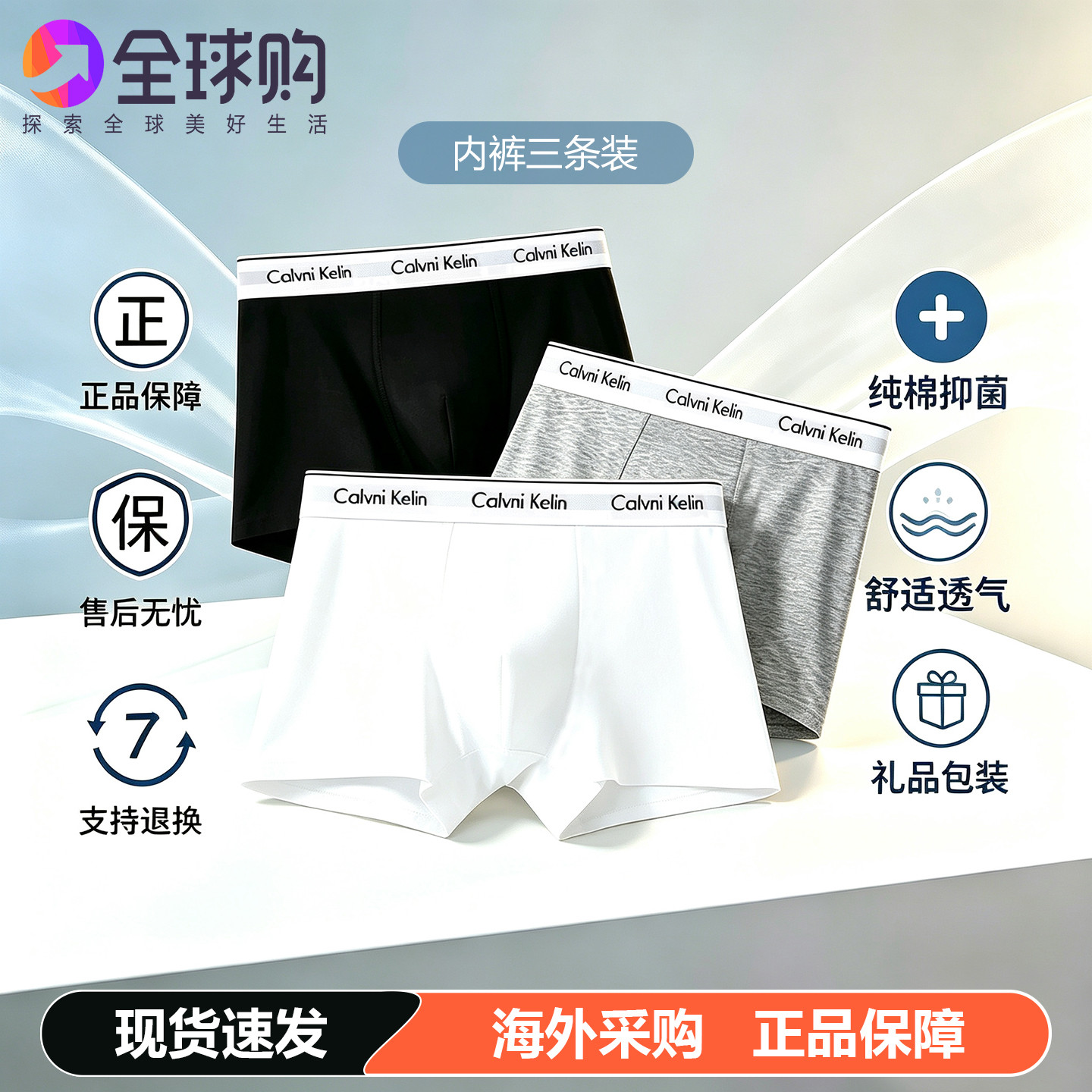 CK男士内裤青少年纯棉冰丝莫代尔抗菌吸汗透气平角内裤ck正品代购