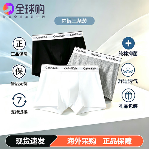 CK男士内裤青少年纯棉冰丝莫代尔抗菌吸汗透气平角内裤ck正品代购
