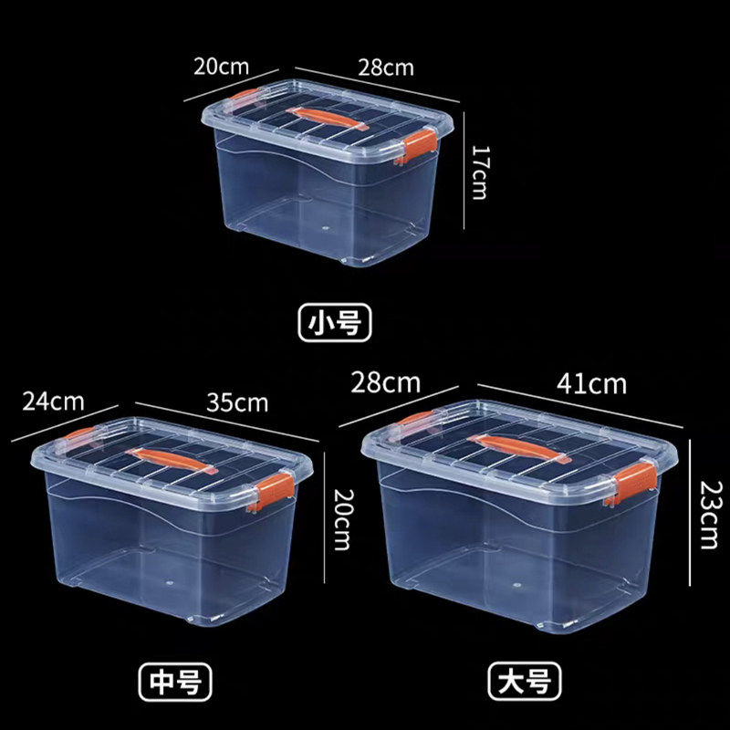 塑胶收纳箱玩具杂物桌面
