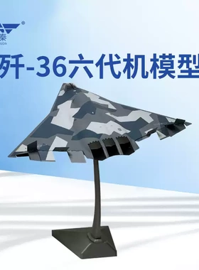 跨境歼-36中国第六代合金战斗机模型桌面摆件银杏叶战朋友毕业礼