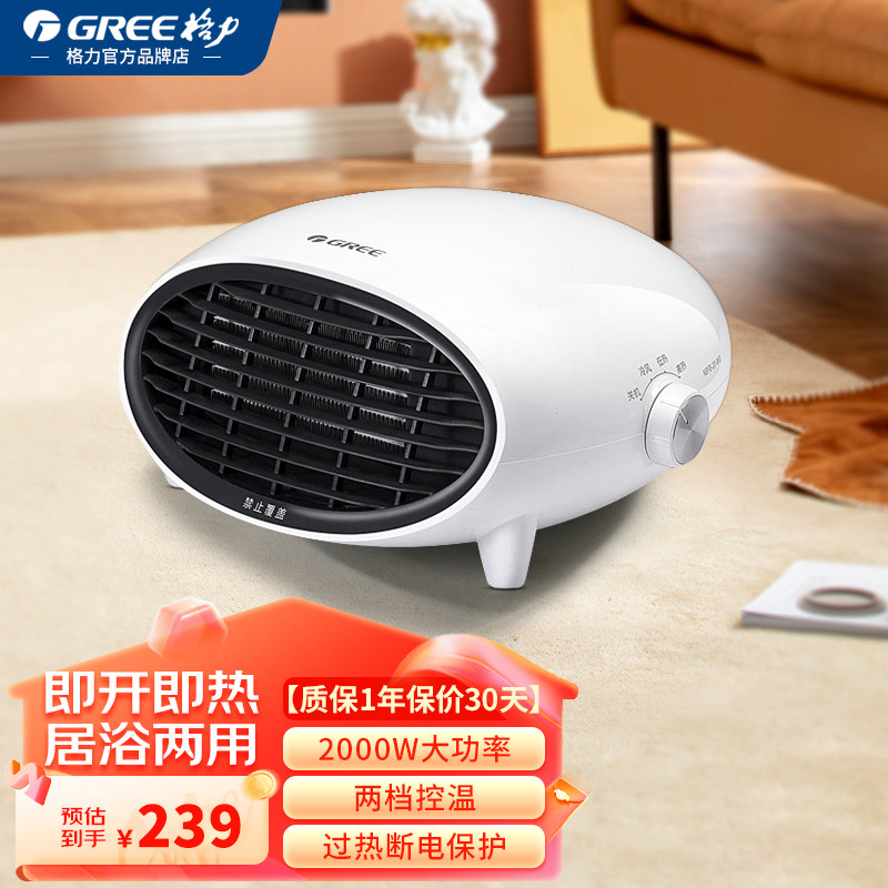 格力GREE台壁两用暖风机家用居浴两用防水取暖器办公室桌面暖气机