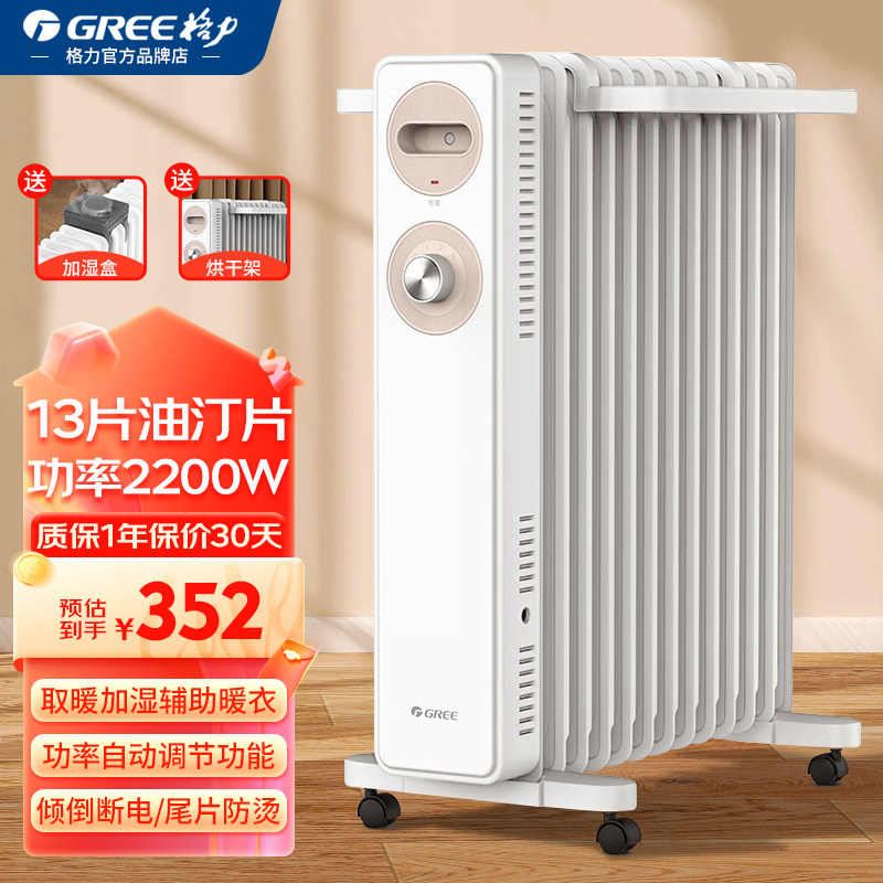 格力GREE电热油汀家用智能恒温取暖器办公室宿舍供暖地热电暖气片