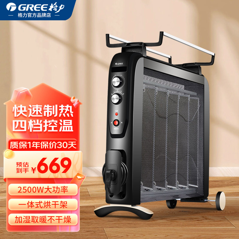 格力GREE取暖器家用恒温节能电热膜客厅地热电暖器宿舍卧室暖气片