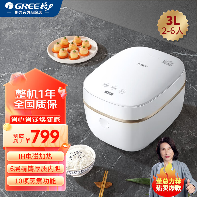 格力GREE家用IH电磁加热电饭煲3升多功能煲汤煮粥预约定时电饭锅