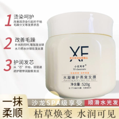 理发店同款头发护理护发素发膜营养顺滑修复干枯毛躁护理烫染发膜