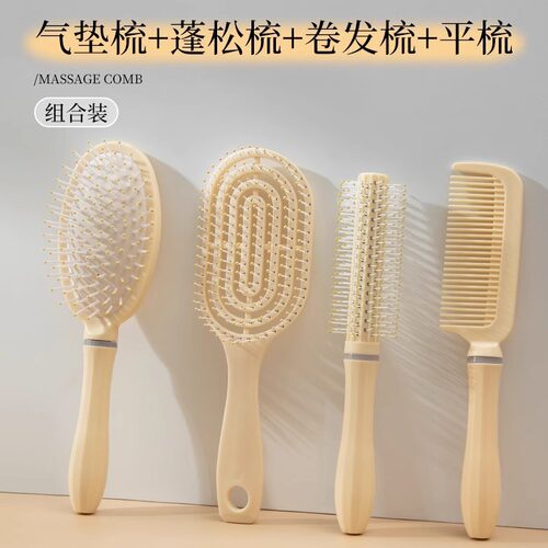 卷发按摩梳蓬松气垫梳长发梳套装组合气囊直发梳子学生宿舍女家用