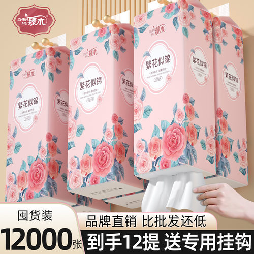 臻木10提悬挂抽纸整箱加厚加量面巾纸家用餐巾纸实惠装批发卫生纸