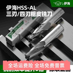 伊海波刃铣刀直柄粗皮铣刀铝用波刃6 8 10 12 16 20 25mm波纹细齿