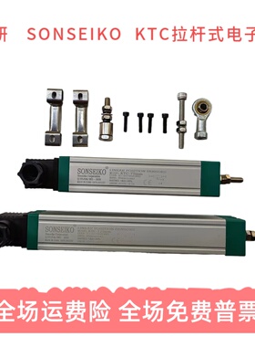 SONSEIKO注塑机拉杆电子尺LWH/KTC-150 200 250 300 400 450 75mm