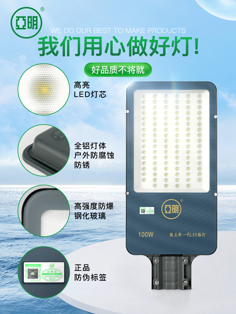 Yaming Yindou led уличный фонарь head super bright 220v road 50W наружный телеграфный столб водонепроницаемое освещение стрелы мощностью 100 Вт Изображение 1