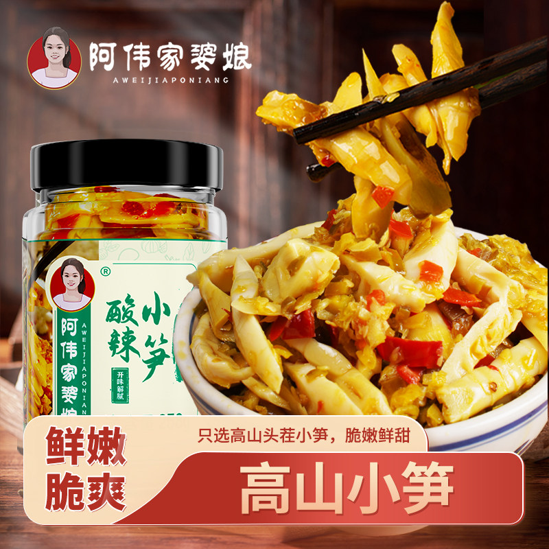 阿伟家酸辣小笋剁椒脆嫩