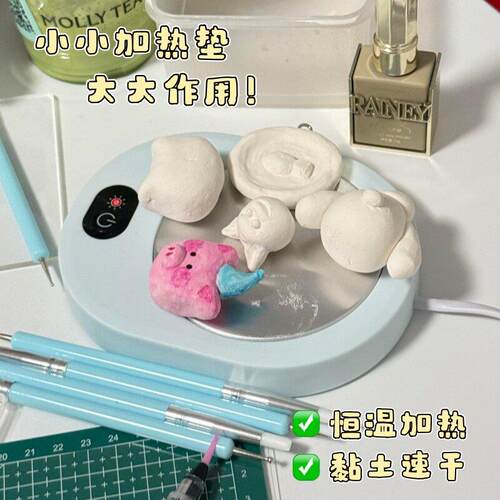 桌面加热杯垫石塑粘土加速风干小型恒温垫烘干神器USB保温手工DIY