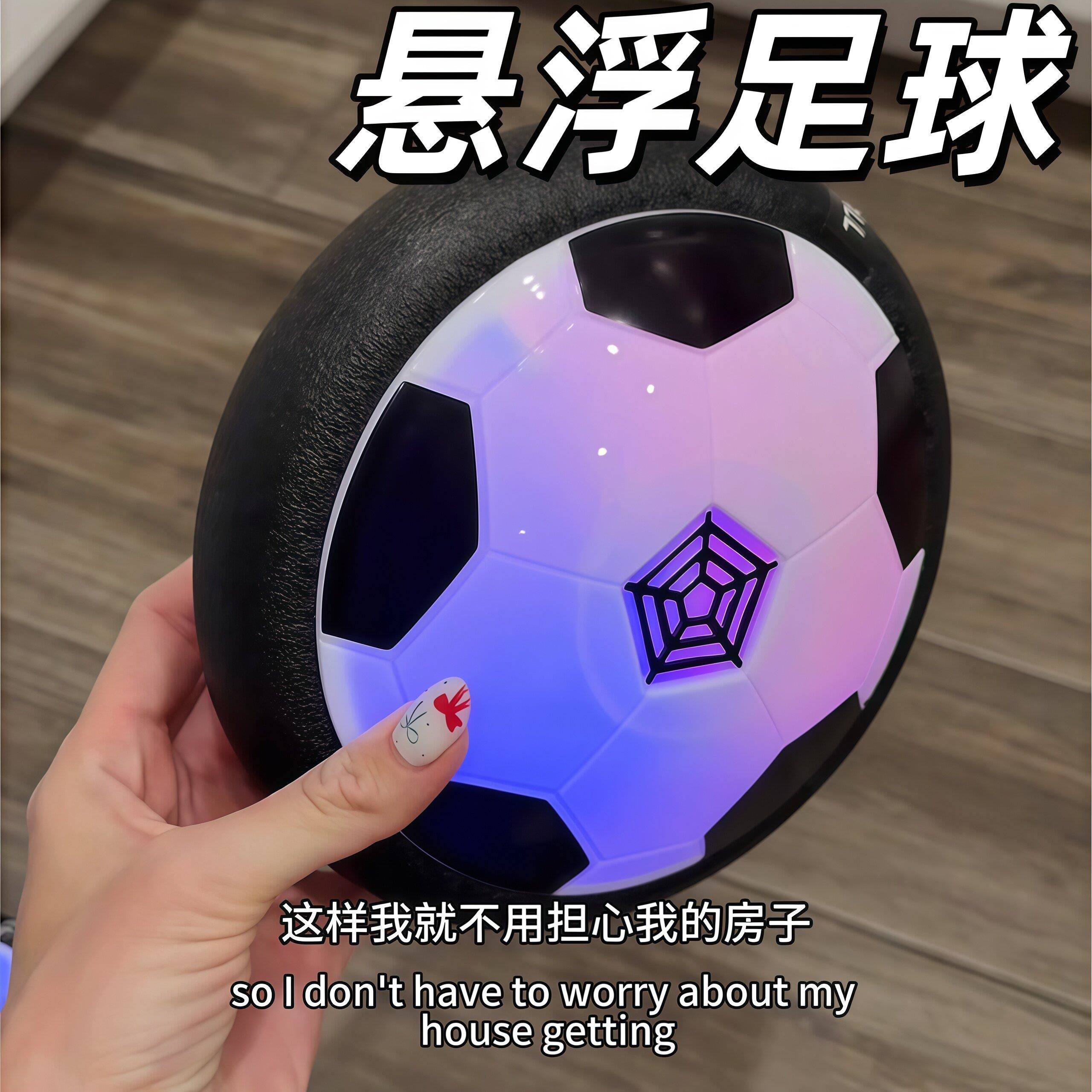 悬浮足球室内亲子互动益智电动发光玩具双人对战训练娱乐球类运动