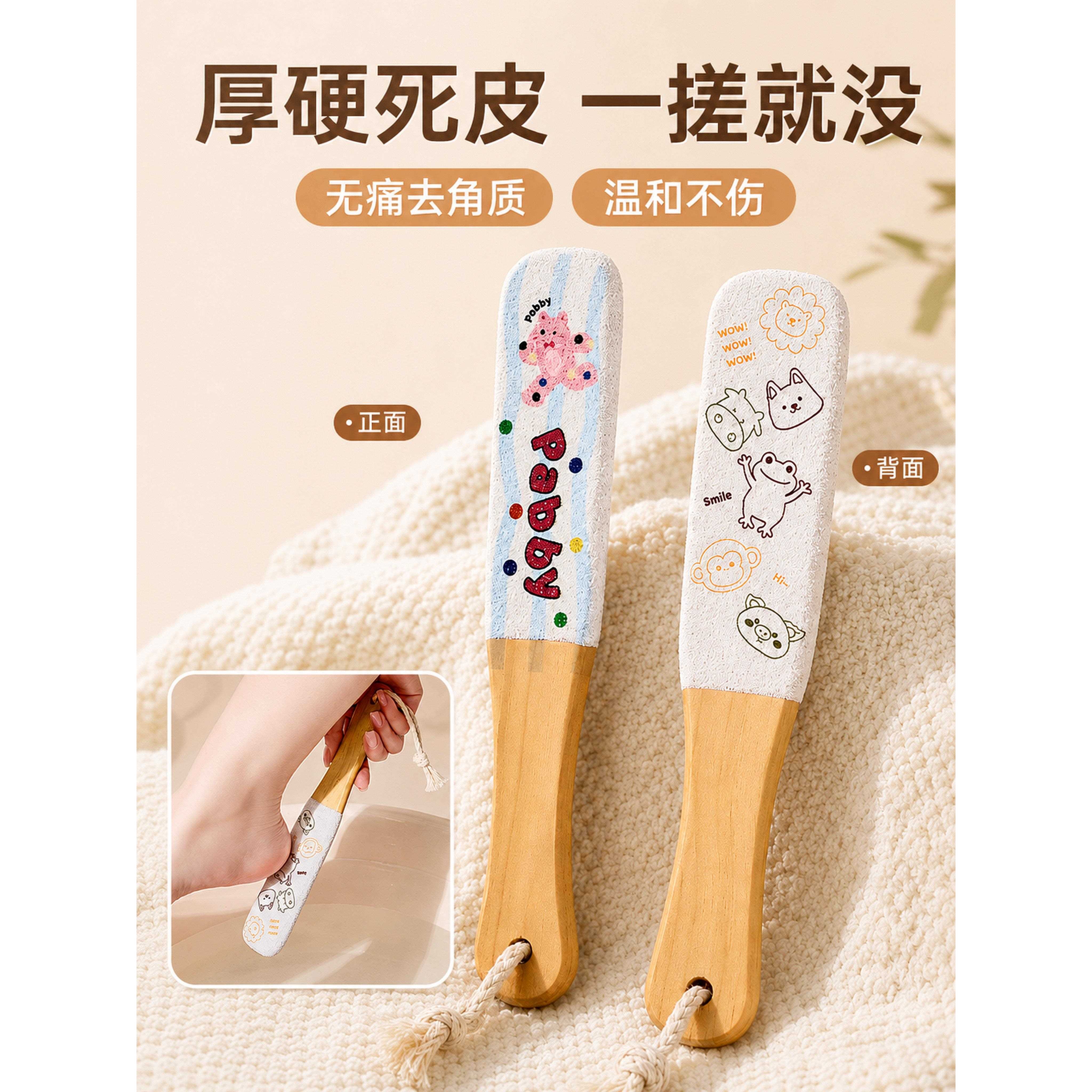木柄白刚玉搓脚板无痛足部脚底厚硬老茧角质脚后跟磨脚去死皮神器