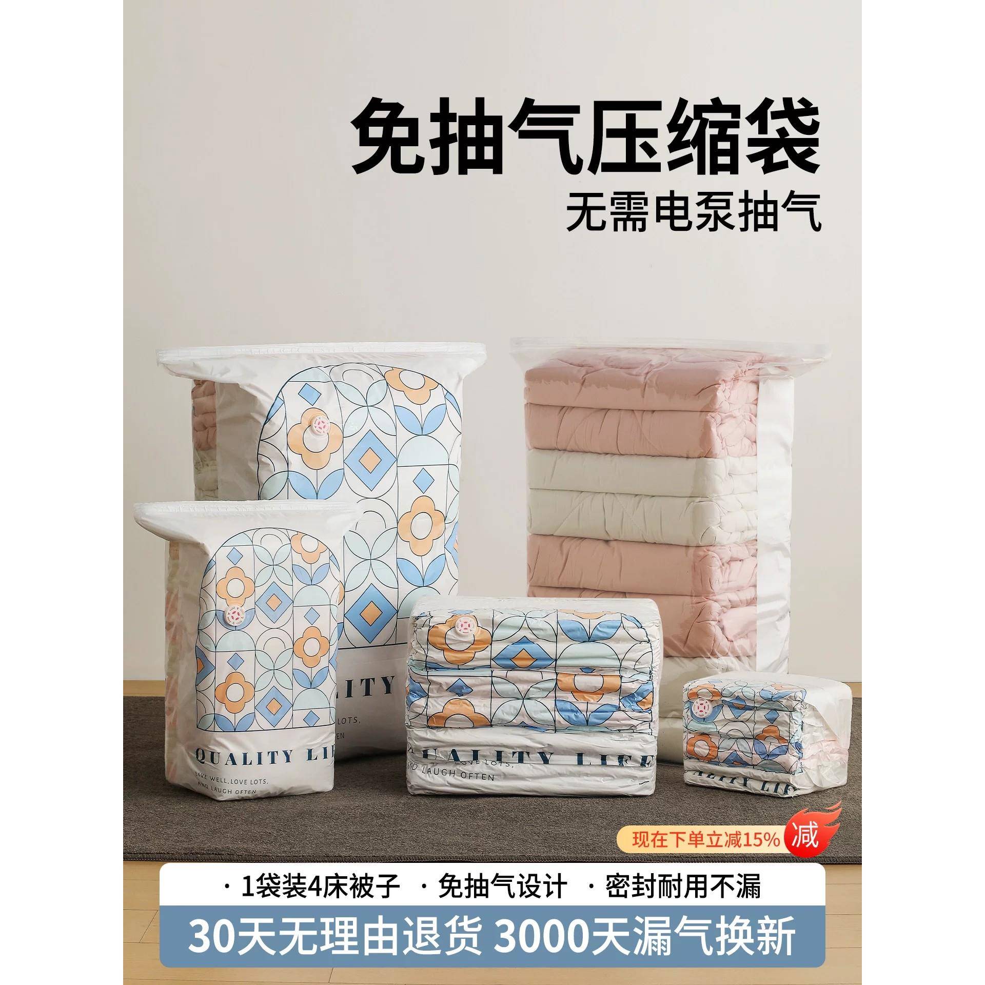 【衣柜整齐了】真空压缩袋衣服收纳免泵压缩加厚衣物被子护洗袋Q