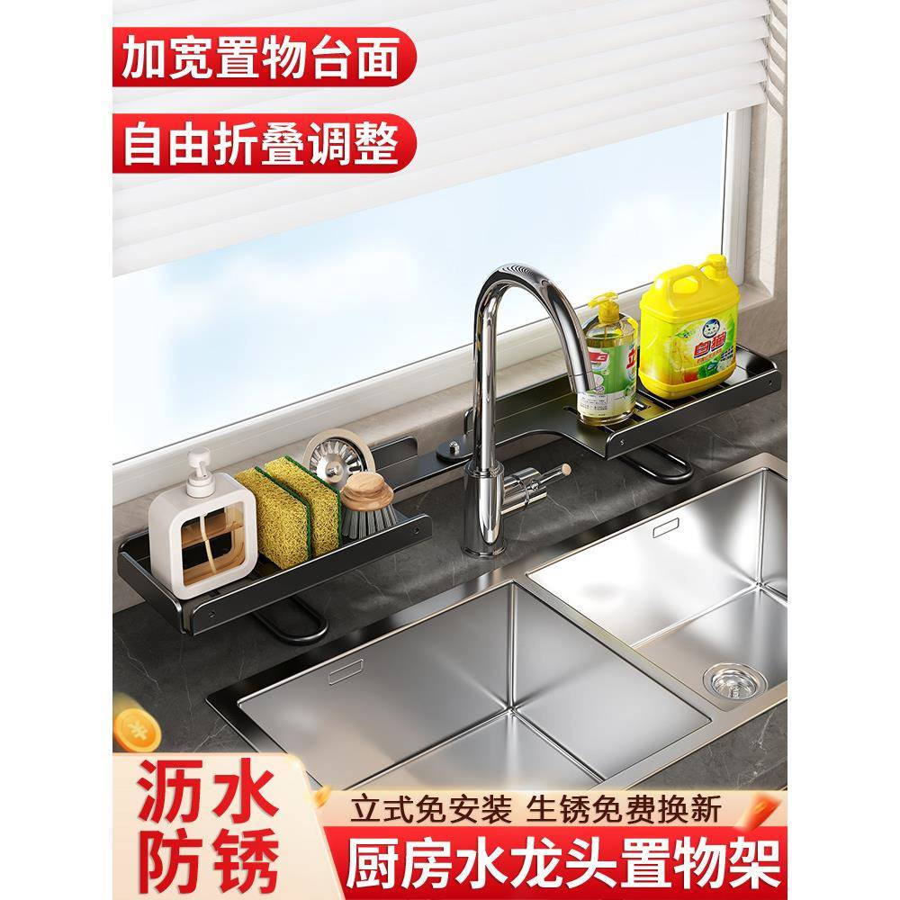 厨房立式水龙头置物架家用多功能洗碗洗菜池水槽用品神器收纳架子