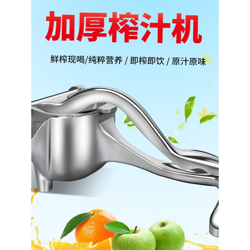 加厚手动榨汁机橙汁挤压器不锈钢家用水果小型橙子甘蔗压柠檬神器