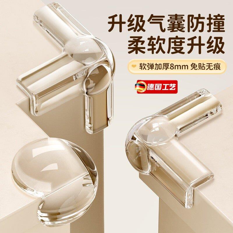 德国硅胶防撞护角透明桌角床角儿童防磕碰直角转角软包边贴保护套