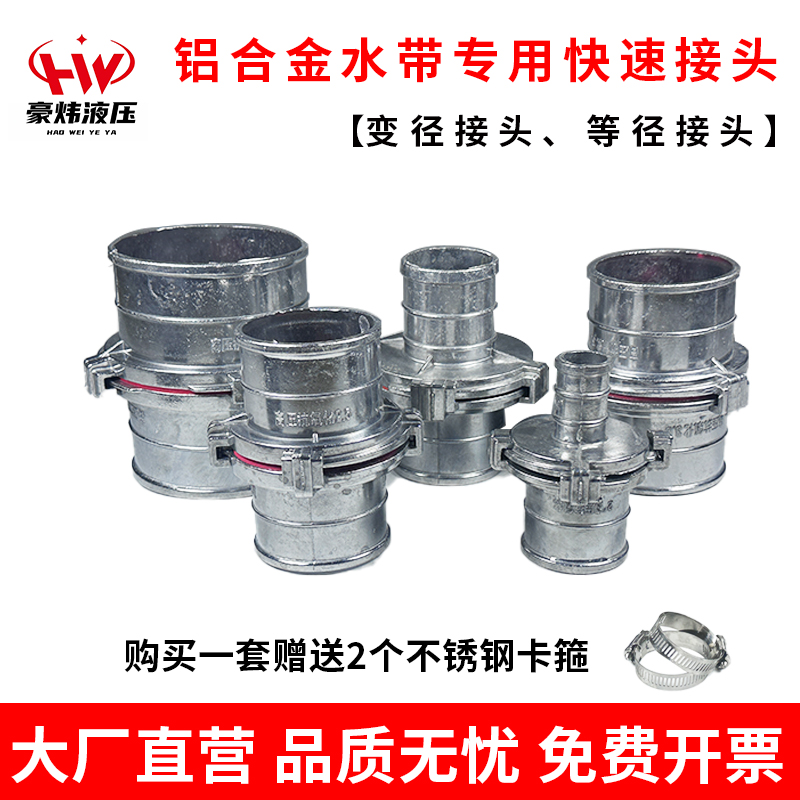 水带快速接头铝合金2爪加厚铝接头1寸2寸2.5寸3寸4寸水带水管接头