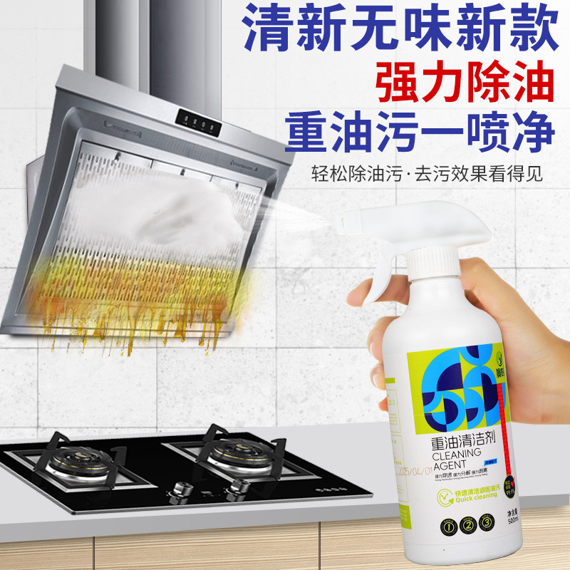 赛的重油污清洁剂无味赛齐油污清洗剂净厨房油烟机炉灶泡沫清洁剂