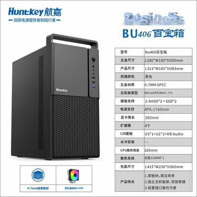 机箱BU406百宝箱手提商务办公家用电脑台式机主机箱MATX简约