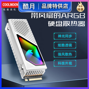 m2固态硬盘散热马甲带风扇NVME SSD 2280黄铜散热片ARGB神光同步
