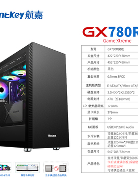 机箱GX780R魔戒宽体电竞主机箱电脑E-ATX支持360水冷竖装显卡