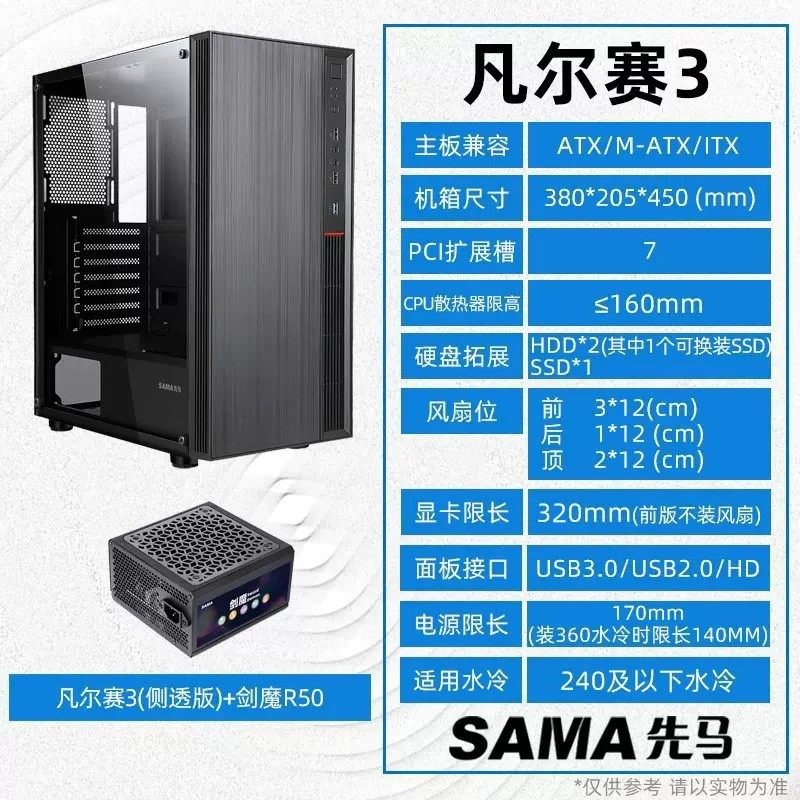 凡尔赛3台式机电脑主机箱亚克力全侧透中塔MATX背线办公机箱