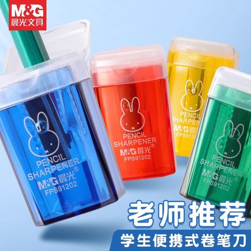 晨光垃圾桶儿童小学生手动卷笔器