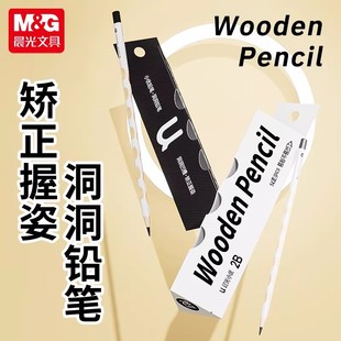 晨光铅笔三角杆洞洞铅笔无毒小学生幼儿园专用矫正握姿2B考试铅笔HB绘画铅笔练字笔