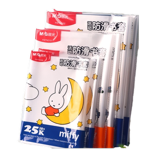 晨光书皮纸自粘透明磨砂书皮书套16K防水透明书膜包书皮一二三年级小学生用套装A4加厚防污包书纸书套保护套