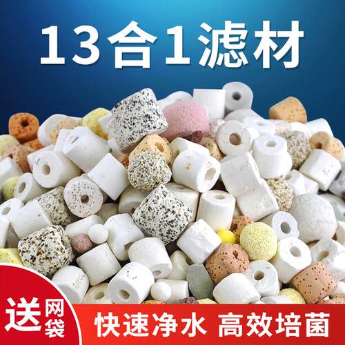 鱼缸滤材净水细菌屋过滤材料