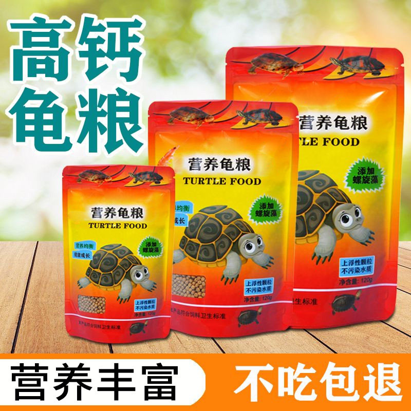 虾干龟粮乌龟饲料通用型草龟巴西龟鳄龟金钱龟饲料育龟食物发色粮,宠物/宠物食品及用品,观赏龟/鳖饲料,淘宝优惠券,粉丝福利购,淘宝优惠卷
