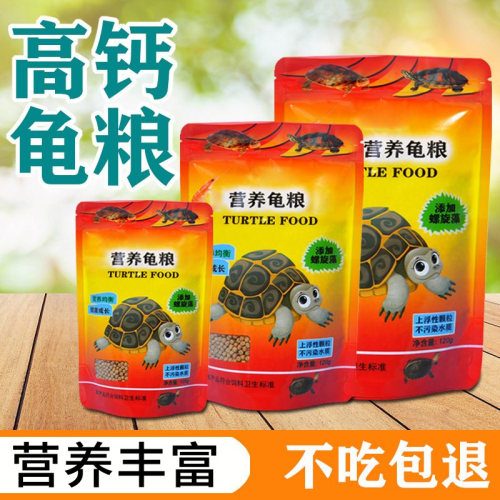 龟虾干龟粮乌龟饲料通用
