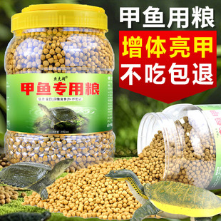 鱼克斯巴西龟专用龟粮乌龟饲料小黄耳龟幼龟颗粒粮食食物龟食龟料