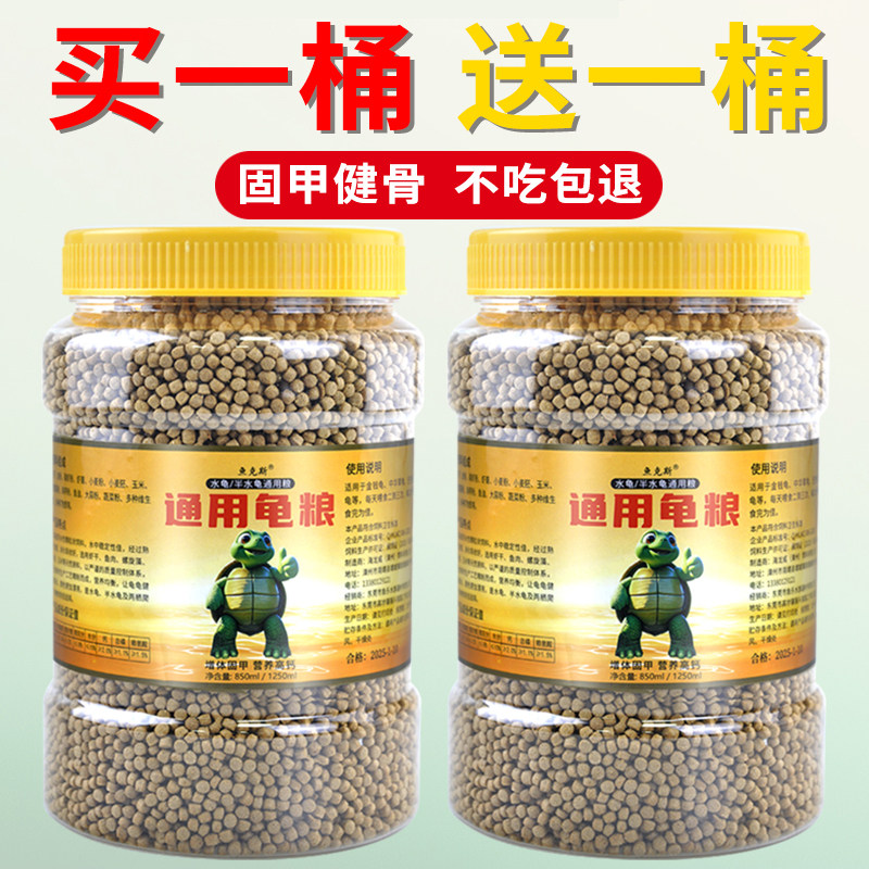 鱼克斯龟粮乌龟饲料小黄耳龟幼龟颗粒粮食通用型食物龟食龟料,宠物/宠物食品及用品,观赏龟/鳖饲料,淘宝优惠券,粉丝福利购,淘宝优惠卷